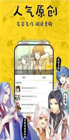 香香漫画 官网入口手机软件app截图