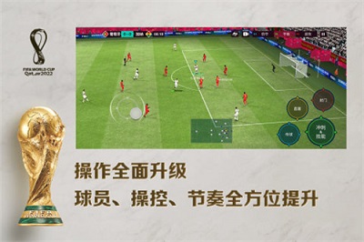 FIFA足球世界 2024最新版手游app截图