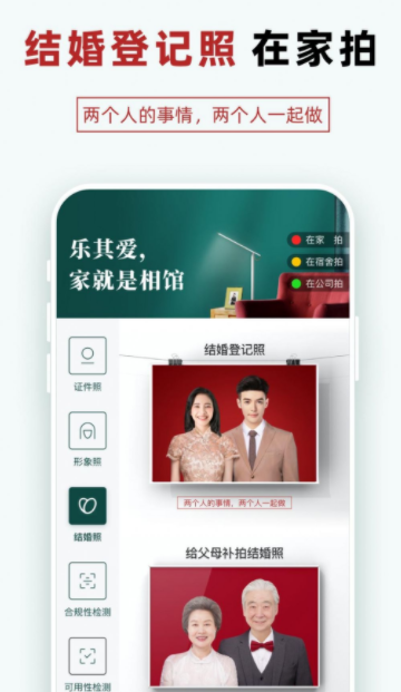 乐其爱拍照手机软件app截图