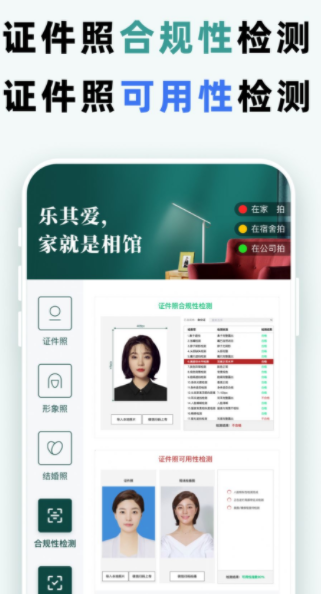 乐其爱拍照手机软件app截图