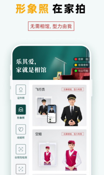 乐其爱拍照手机软件app截图