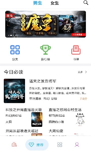 笔趣搜书 旧版本手机软件app截图