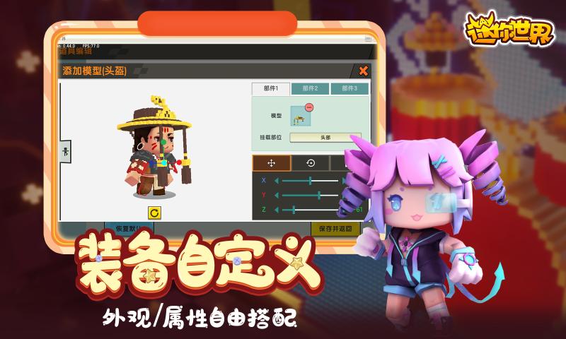 迷你世界 0.19.2最老版手游app截图