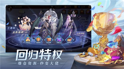 闪烁之光 2024最新版手游app截图