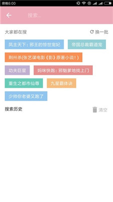 任阅小说 无广告手机软件app截图