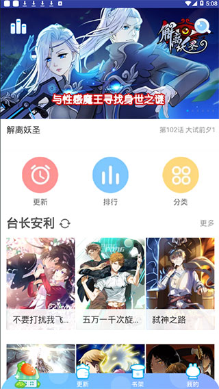 虾漫漫画 全资源手机软件app截图