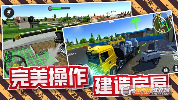工程车大亨 2024最新版手游app截图