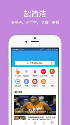 IE浏览器 2024最新版手机软件app截图