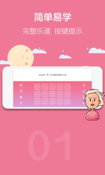 光遇乐谱 2024最新版手机软件app截图