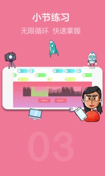 光遇乐谱 2024最新版手机软件app截图