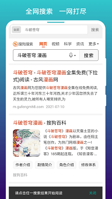 免费漫画阅站 下载安装旧版手机软件app截图