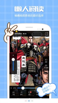 漫画人 2024最新版手机软件app截图