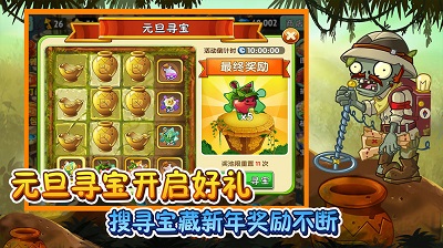 植物大战僵尸2 2024最新版手游app截图