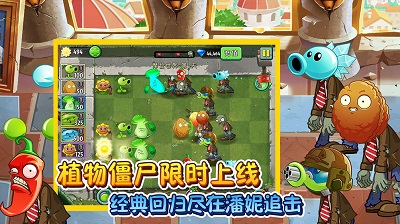 植物大战僵尸2 2024最新版手游app截图