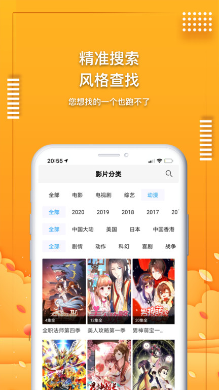 免费看影视手机软件app截图