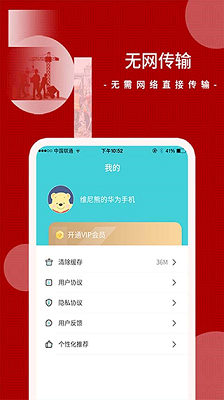 闪传 最新版手机软件app截图