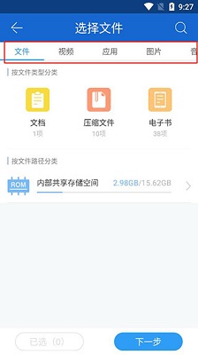 茄子快传 2024最新版手机软件app截图