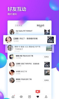 ins社交手机软件app截图