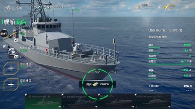 现代战舰 2024官方版手游app截图