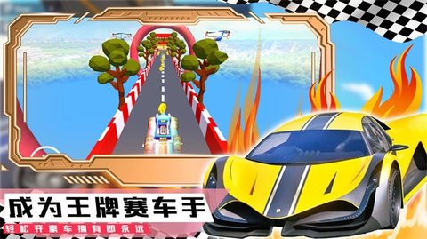 登山极速超级跑车 安卓版手游app截图