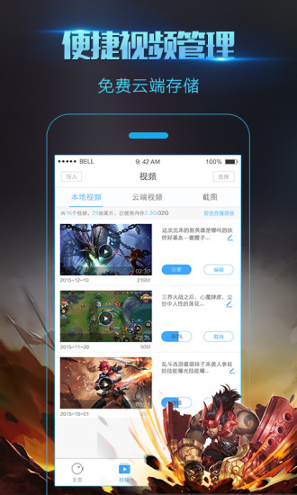 录屏大师 免费版手机软件app截图