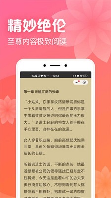 书神小说 2023手机安卓版手机软件app截图
