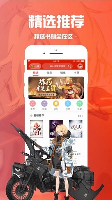 笔趣阁漫画 2024最新版手机软件app截图