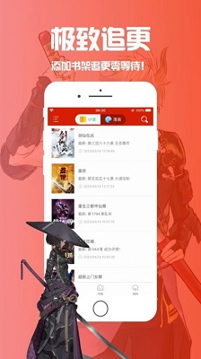 笔趣阁漫画 2024最新版手机软件app截图