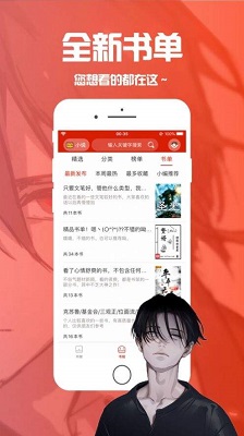 笔趣阁漫画 2024最新版手机软件app截图