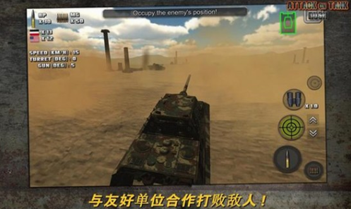 突击坦克 最新版手游app截图