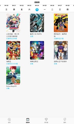 次元喵 2024安卓版手机软件app截图