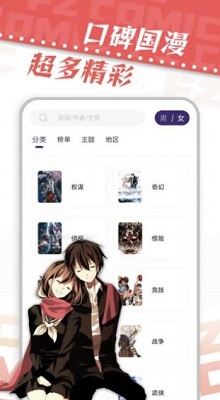 满天星漫画 2024最新版手机软件app截图