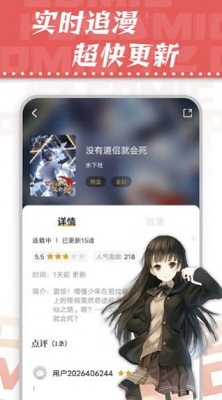 满天星漫画 2024最新版手机软件app截图