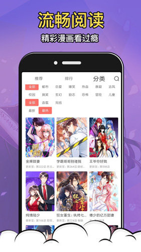 严选漫画 2024官方正版手机软件app截图