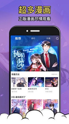 严选漫画 2024官方正版手机软件app截图