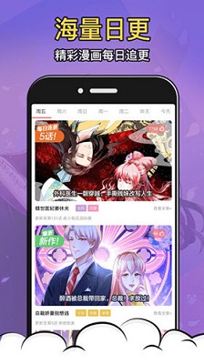 严选漫画 2024官方正版手机软件app截图