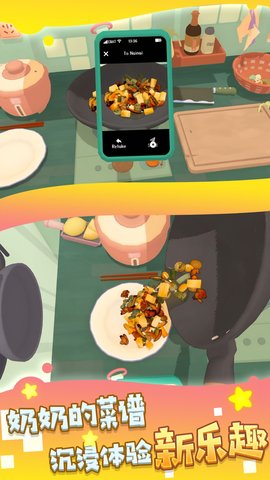厨艺我最6手游app截图