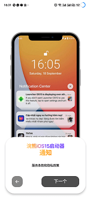 浣熊ios15启动器 最新版手机软件app截图