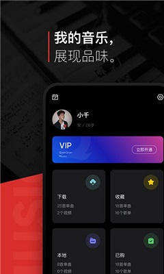 遇见音乐 2024最新版手机软件app截图