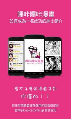 picacg哔咔漫画 2024官方入口手机软件app截图