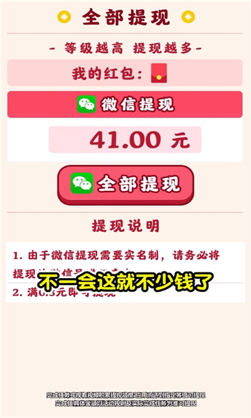 花园人生手游app截图