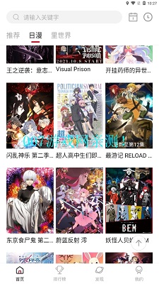 omofun动画网 2024官方正版手机软件app截图