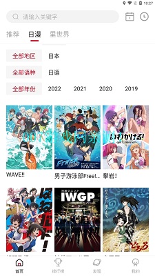 omofun动画网 2024官方正版手机软件app截图