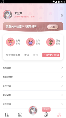 哇塞FM 2024官方版手机软件app截图
