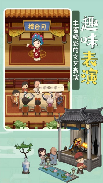 模拟中餐馆手游app截图