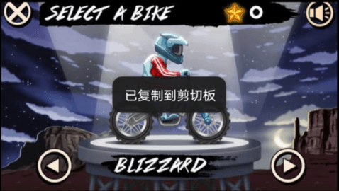 极限摩托车特技 最新版手游app截图
