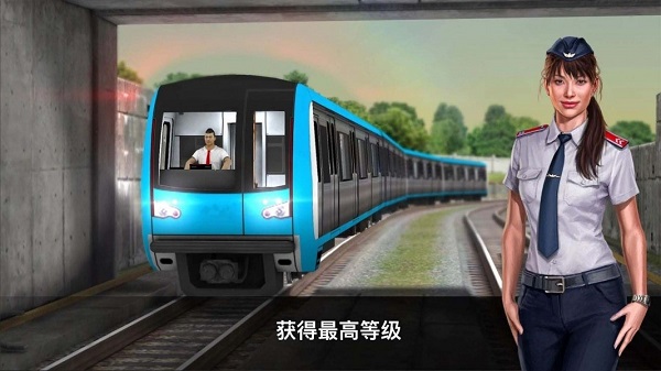 城市地铁驾驶员 去广告版手游app截图