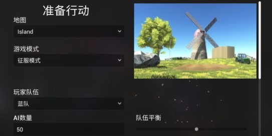 全面战争：星战模拟器 2.0全部枪解锁手游app截图