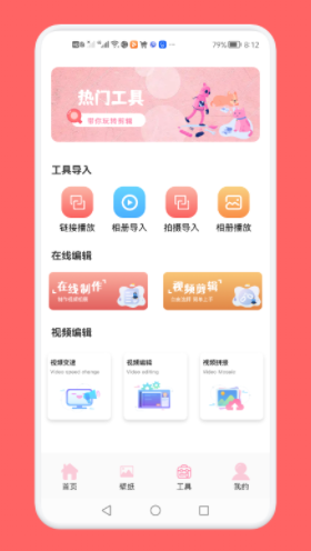 韩剧推手机软件app截图