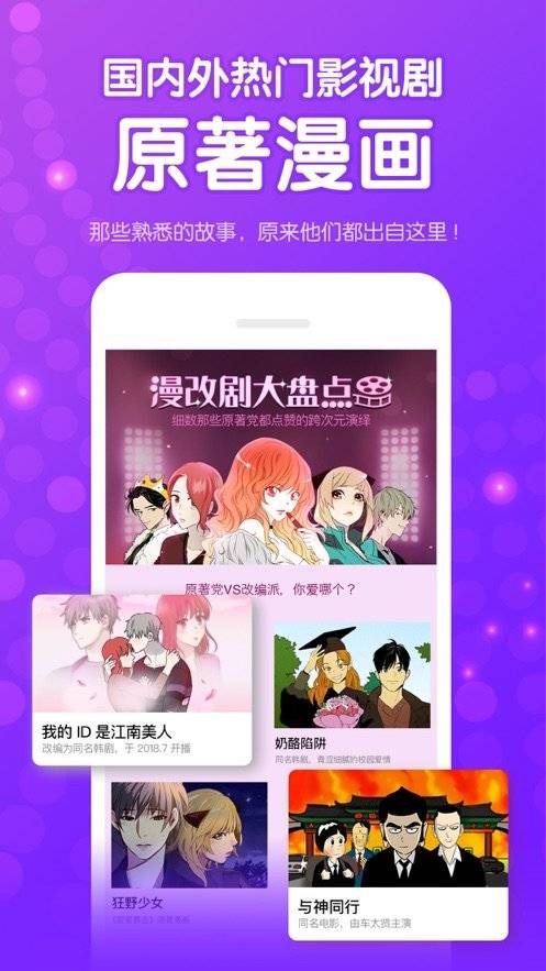 批哩批哩漫画 无广告版手机软件app截图